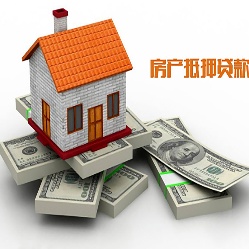 昆山北碚房产抵押贷款利率及怎么办理