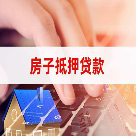 昆山贷款公司正规的有哪些新渝启服