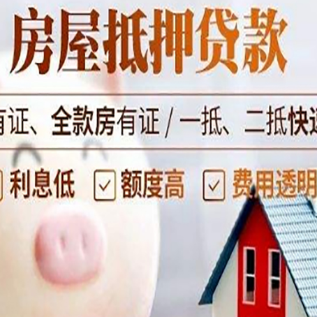 昆山贷款中介公司新渝启服实力公司