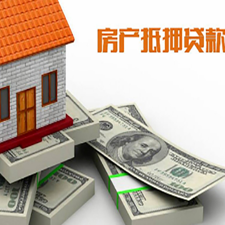 昆山房屋抵押贷款需要哪些手续和条件?