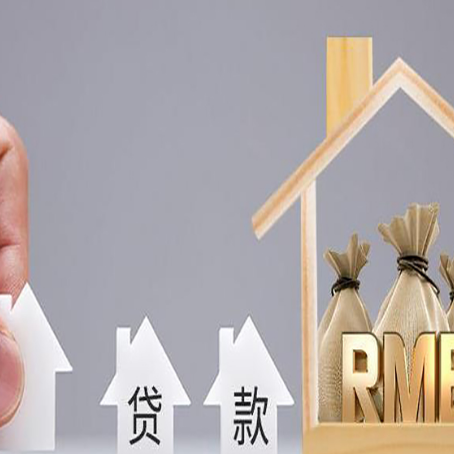 昆山房产二次抵押贷款不能办理的原因有哪些?